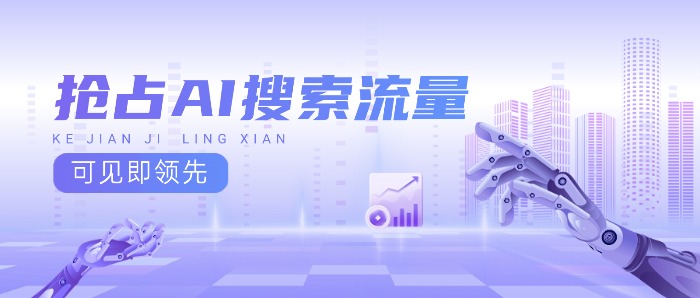 奇点GEO 服务工作流示意（内容优化 / 信源增强 / 多模型分发）